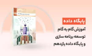 Programming and database